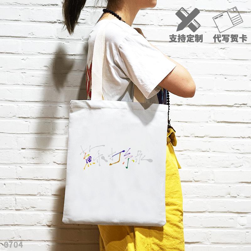 image of a white sodagreen canvas tote